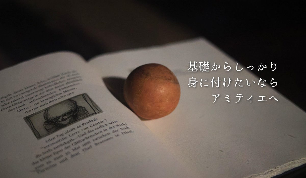 楽しみながら自然に身につく
