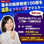 スクリーンショット 2024-08-04 205924